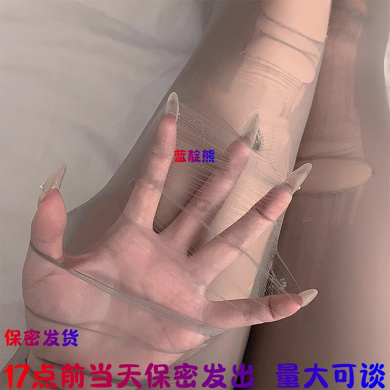 17点前当天发出任意破洞连裤袜
