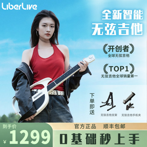 [全新]LiberLive C1无弦吉他智能C2电子吉他自动挡电吉他伴奏弹唱