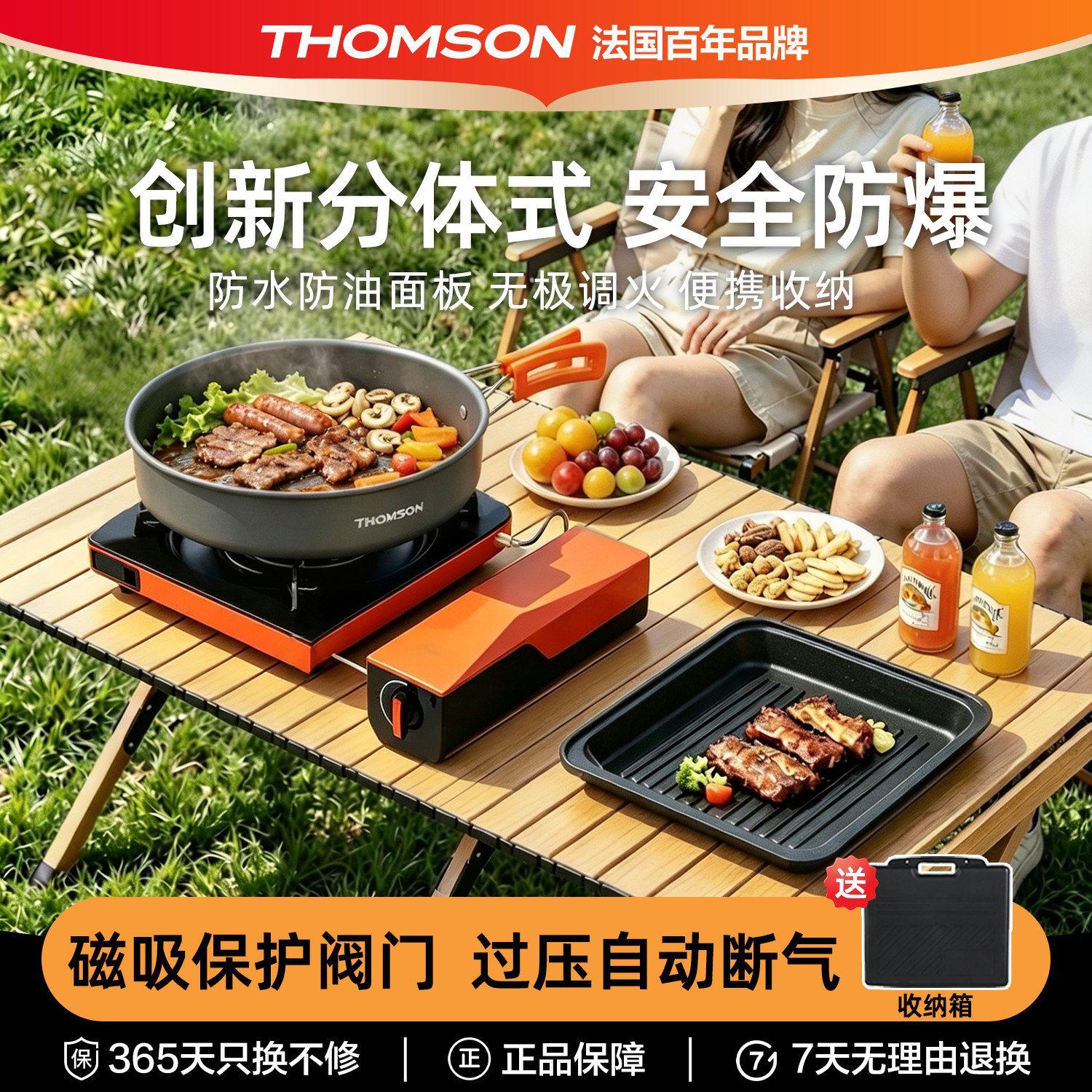 THOMSON分体式卡式炉户外便携猛火野餐炊具炉具燃气炉头家用气炉