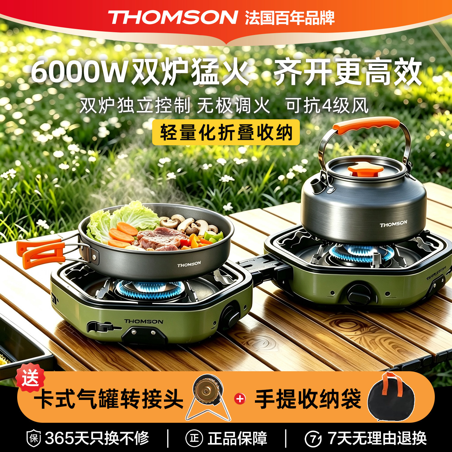 THOMSON卡式炉双头分体便携折叠大功率猛火户外露营炉具燃气炉头