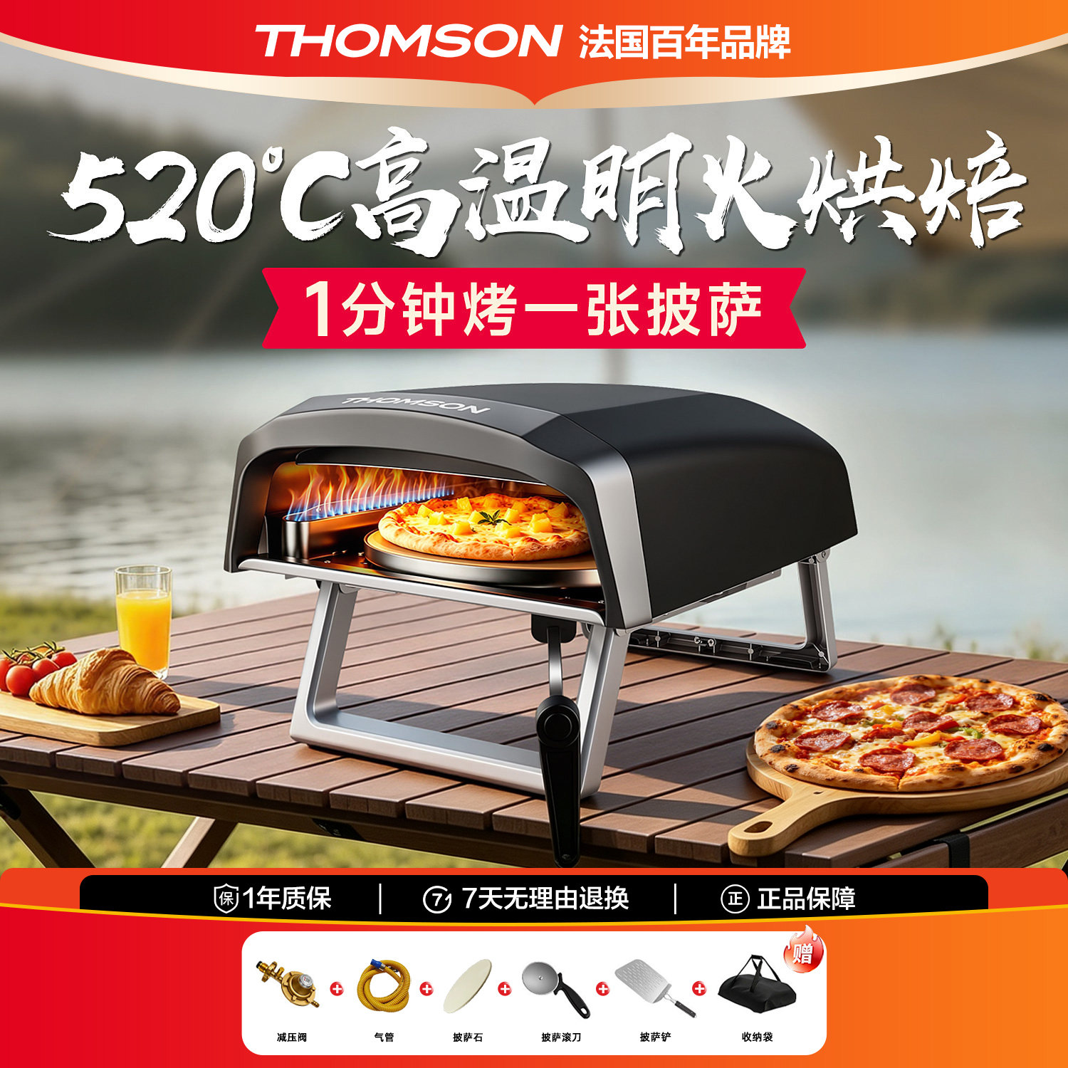 THOMSON汤姆逊户外披萨炉野餐炉具/焚火架