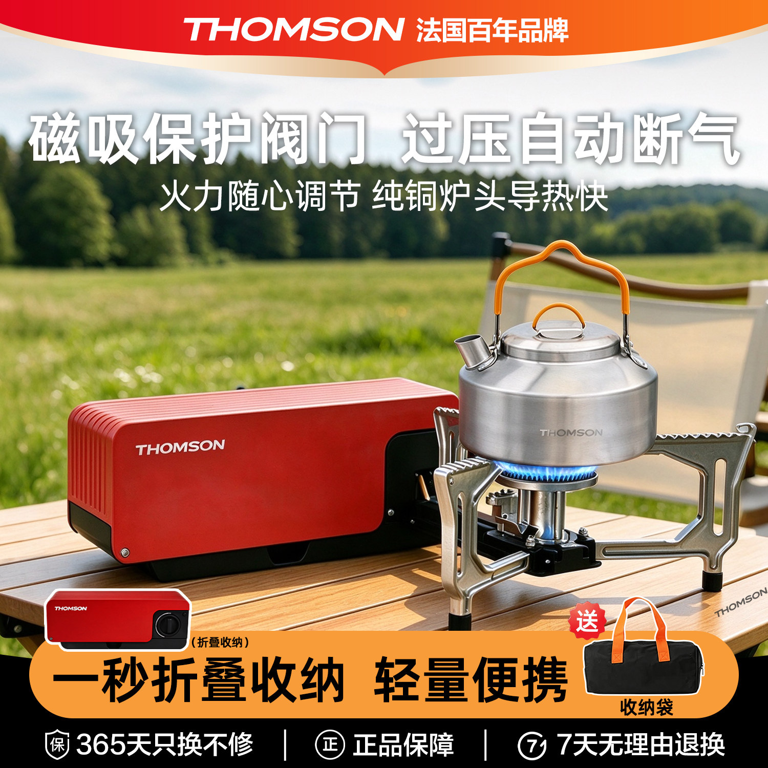 THOMSON户外卡式炉便携防风猛火露营野炊家用煮茶炉具燃气炉头