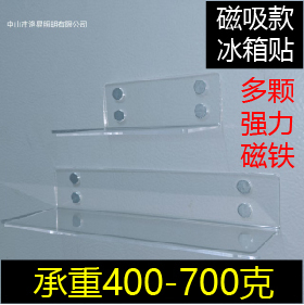强磁L形亚克力手办展示架