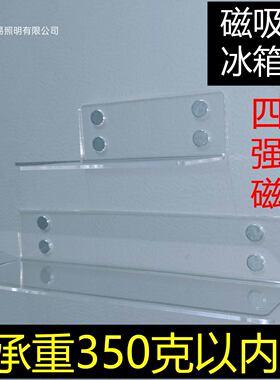 强力磁吸L形冰箱贴盲盒底座亚克力支架新潮强磁架手办展示架支架