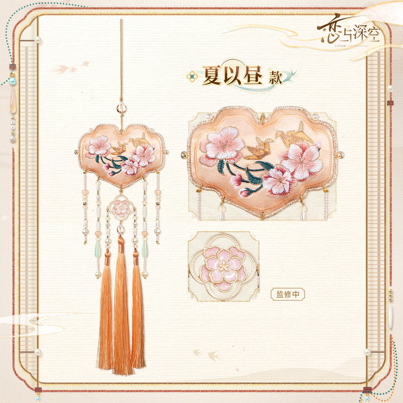 thumbnail for "Love and Deep Space" Brocade Bag Yuuka Series Affectionate Sachets Pre-sale