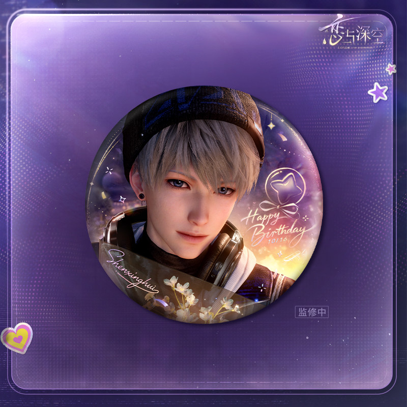 thumbnail for "Love and Deep Space" Shen Xinghui 2026 Birthday Collector's Tinplate Badge Pre-sale