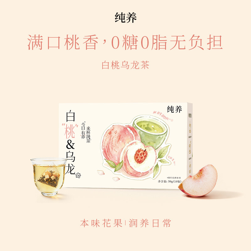 纯养白桃乌龙茶官方0糖0脂冷泡茶女生冷泡水果茶包独立小包泡水喝
