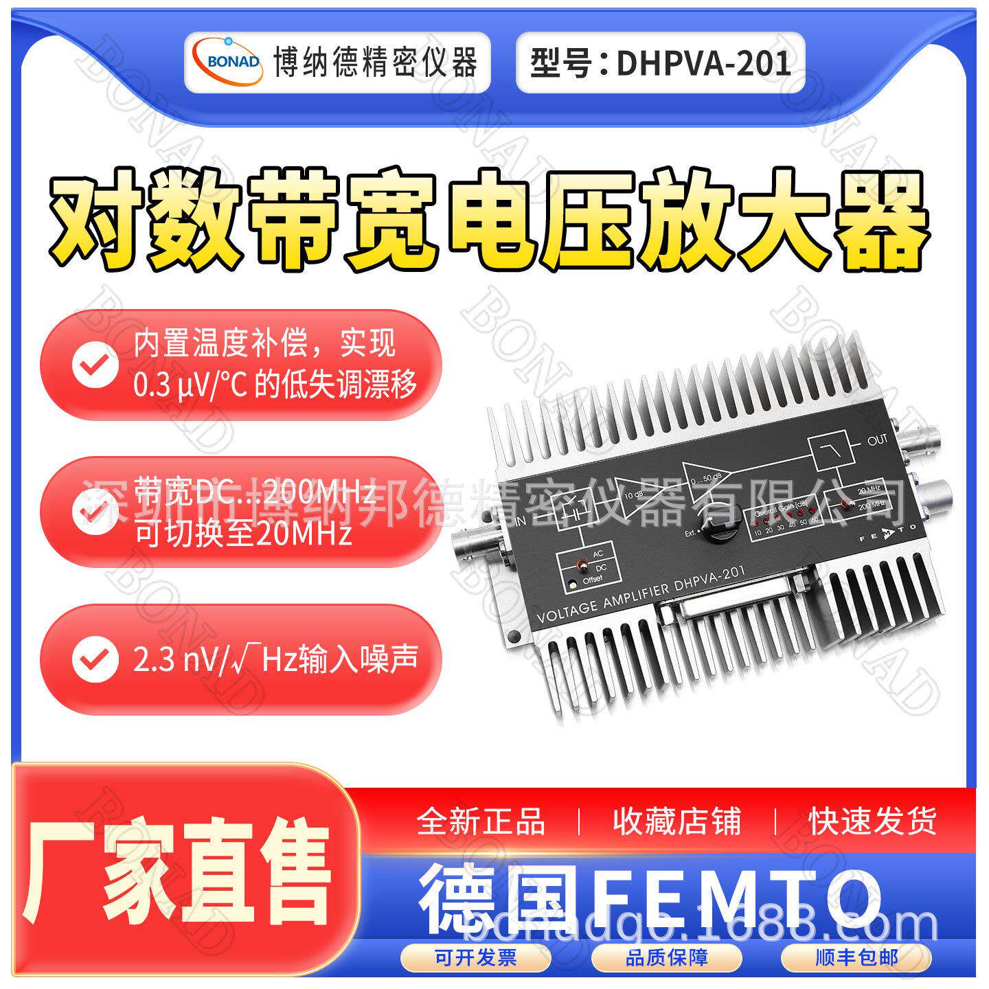 DHPVA-201对数带宽压放测温仪