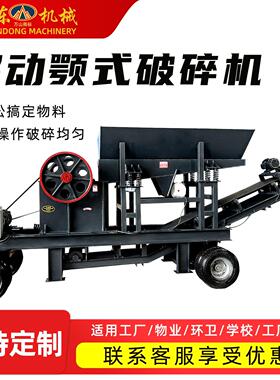 移动颚式破碎机建筑垃圾粉碎机石矿粉碎机破石粉碎机移动式破碎机