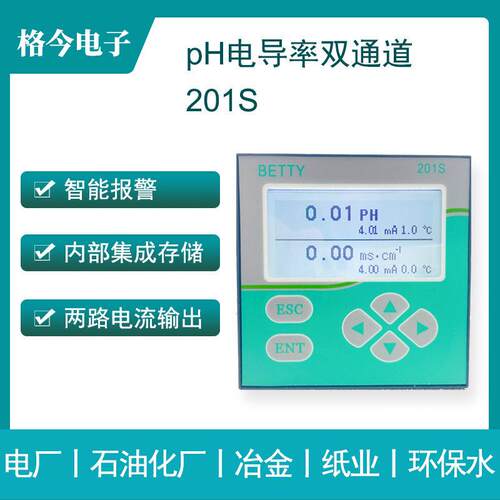 BETTY经济型电导率仪201S/反渗透/污水EC检测仪在线工业