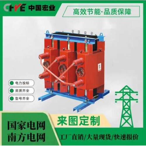 宏业 干式所用变压器 SC11-20/35-0.4 全铜 生产厂家直发