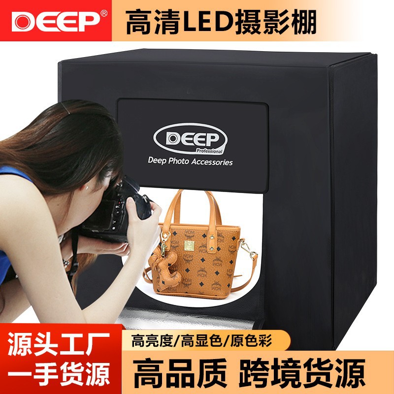 外贸Deep德普60CM摄影棚电商拍照小型LED产品柔光箱补光灯棚拍摄