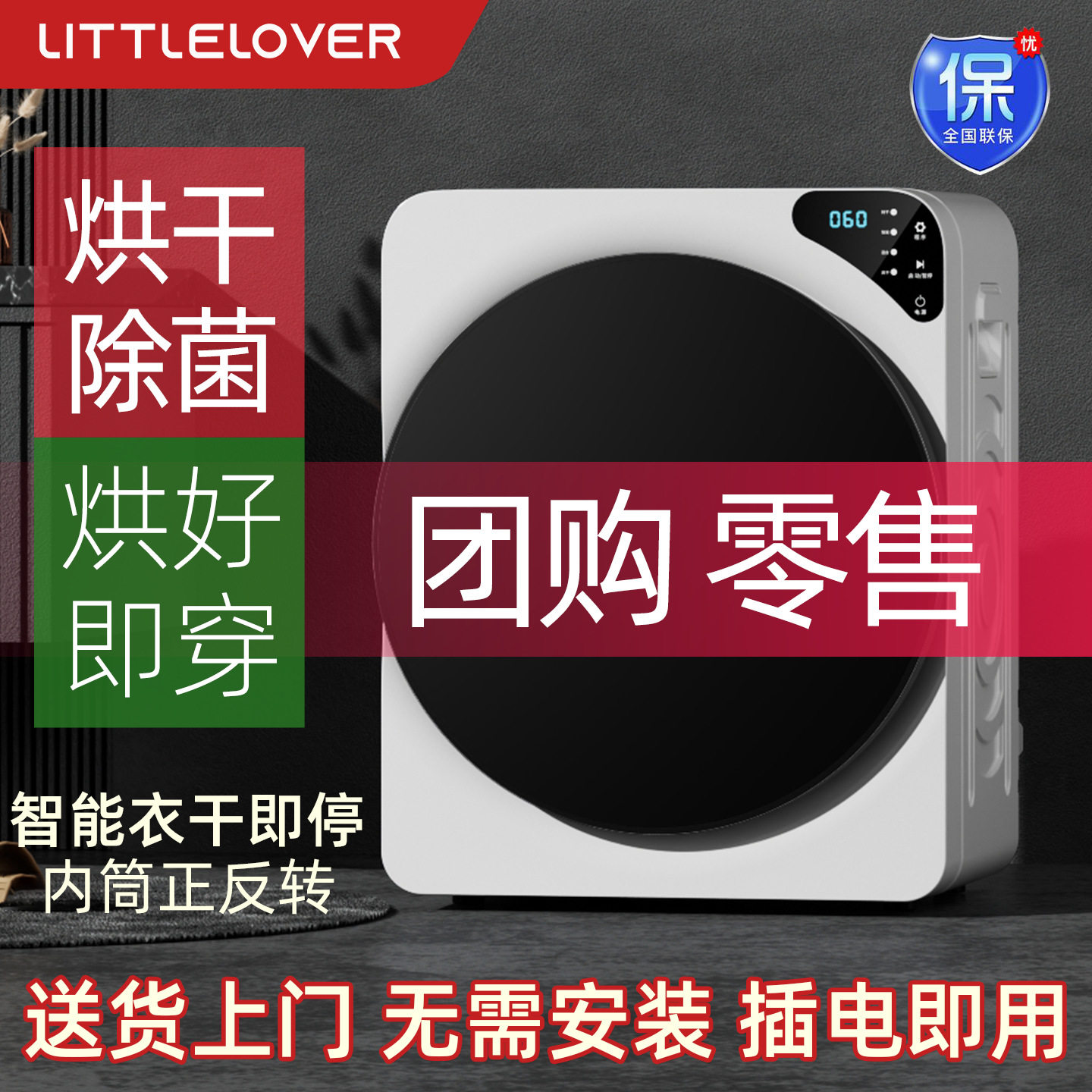 OSVO滚筒式烘干机家用烘衣服婴儿童小型迷你干衣机智能除菌螨5kg