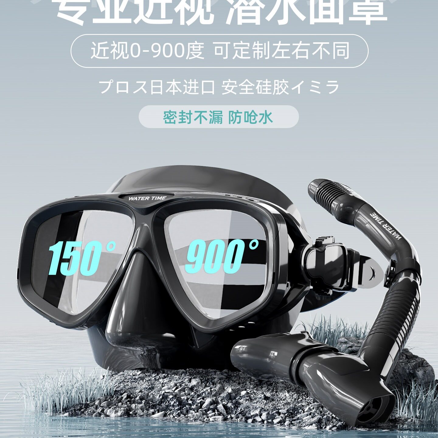 浮潜面罩近视带度数潜水面镜自由装备全套装水下呼吸器