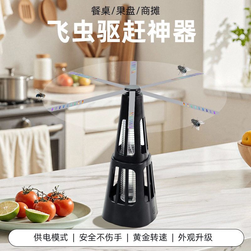 驱蝇器户外摆摊驱苍蝇蚊虫家用室内立式挂式两用便携灭虫防蚊