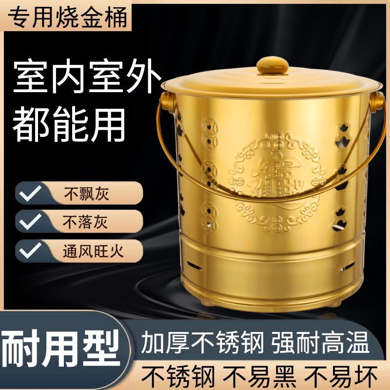 烧钱纸桶烧金桶家用特大号加厚不锈钢室内烧香元宝用的焚烧桶室外