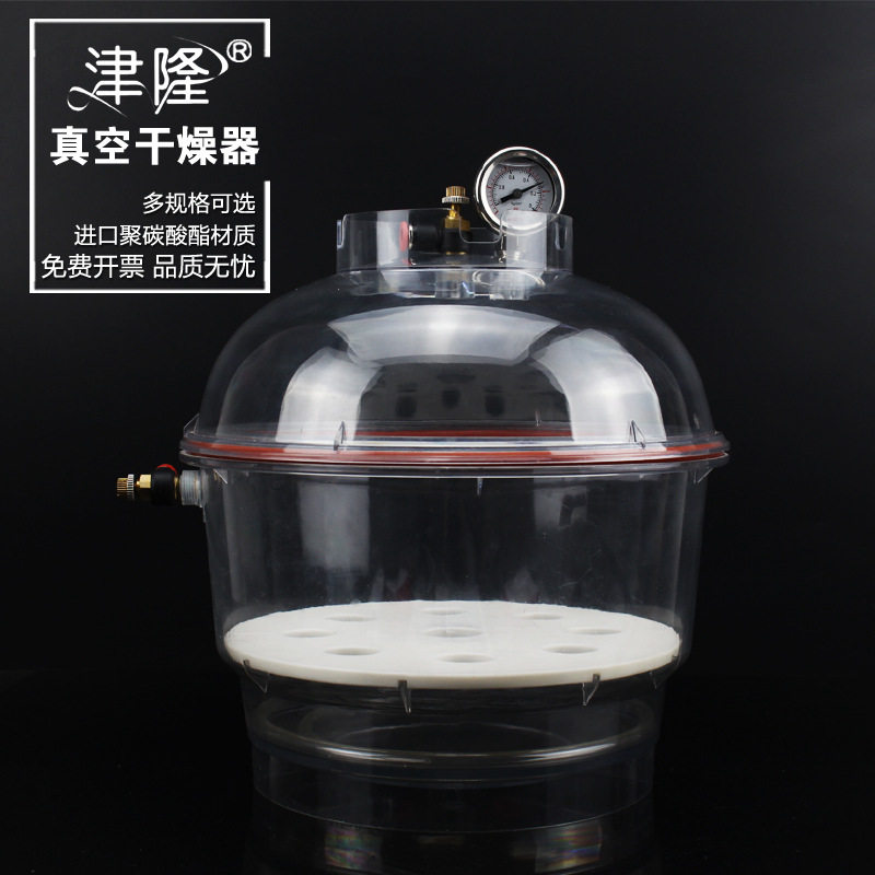 津隆 聚碳酸酯塑料真空干燥器150 250 300mm带气压表 塑料干燥器