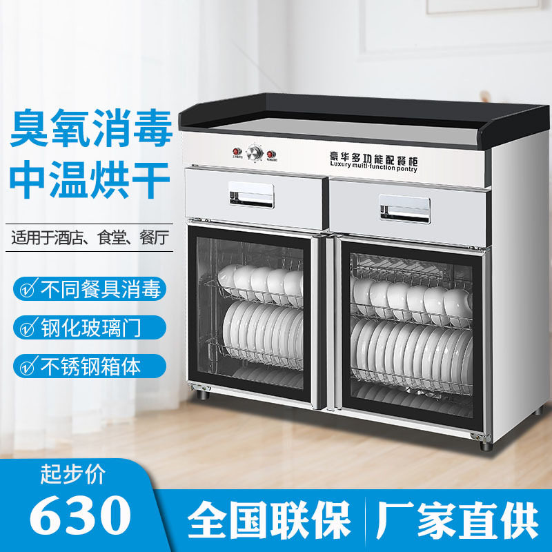 茶水消毒柜商用双门立式不锈钢碗柜饭店火锅大理石消毒碗柜家用