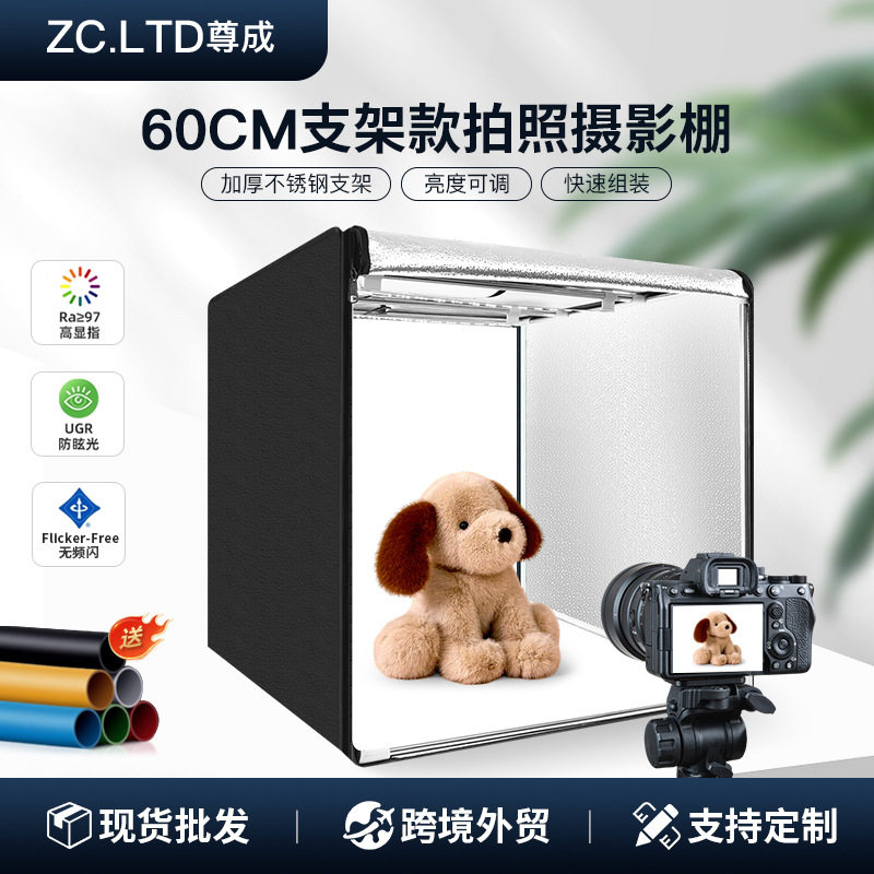 60cm框架式摄影棚拍摄灯箱可调光源头工厂批发拍照箱便携式