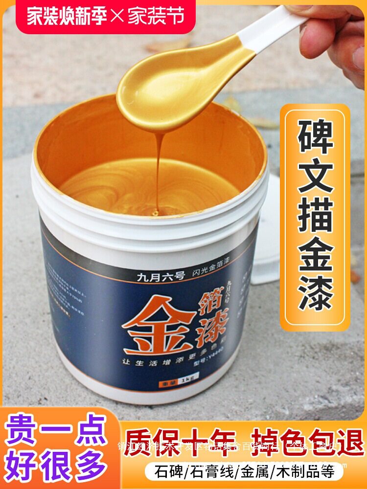 金油漆 闪光金箔漆油性金粉漆水性金色户外油漆金属防锈漆 香槟金