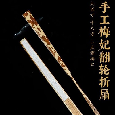 湘妃梅妃竹龙鳞玉竹翻轮文玩折扇香妃竹扇骨男士扇子空白苏工扇面