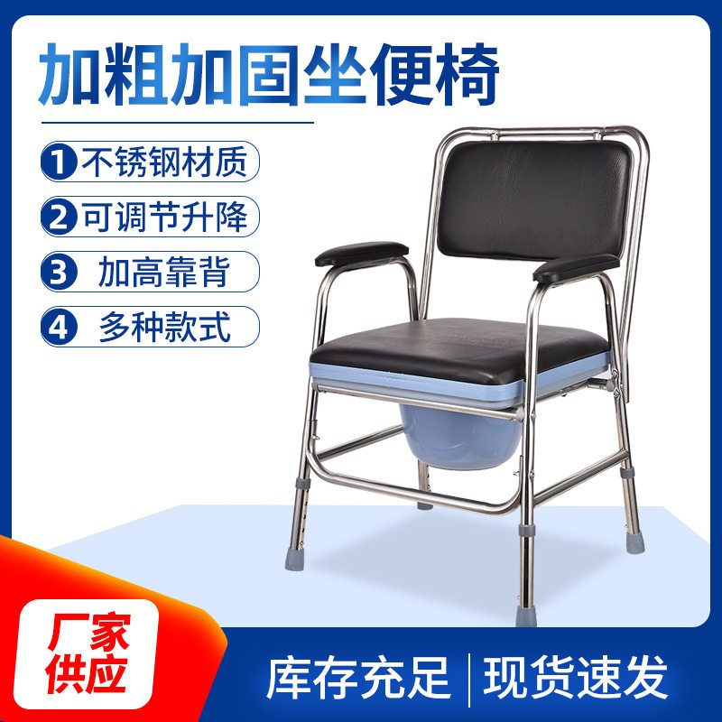 老人坐便椅孕妇多功能坐便椅加固可移动洗澡椅子可调不锈钢坐便器