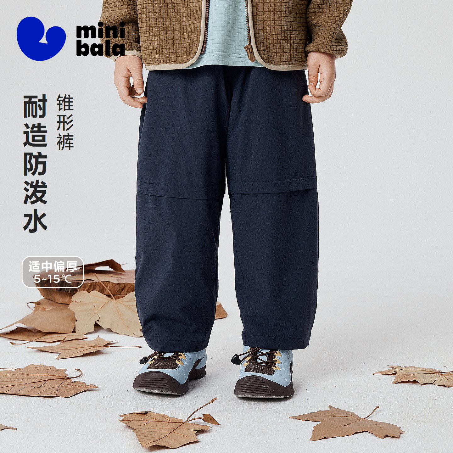 迷你巴拉巴拉男女童儿童裤子2026秋新品防泼水耐造宽松锥形裤长裤