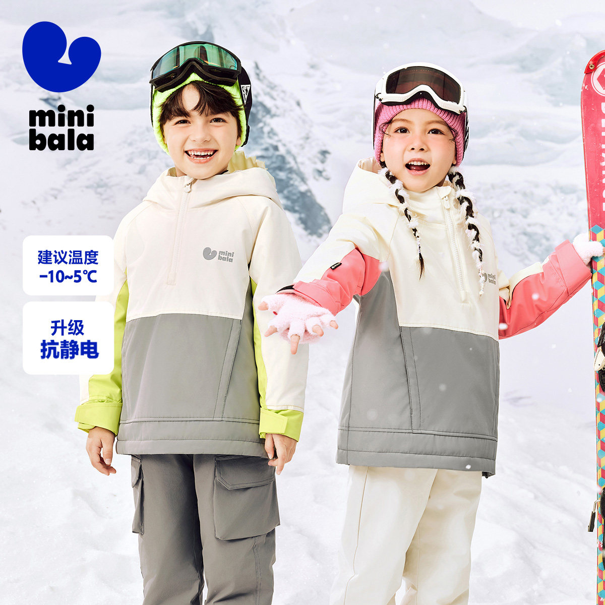 迷你巴拉巴拉冬季新款男女童防水透湿滑雪外套宝宝户外保暖棉服
