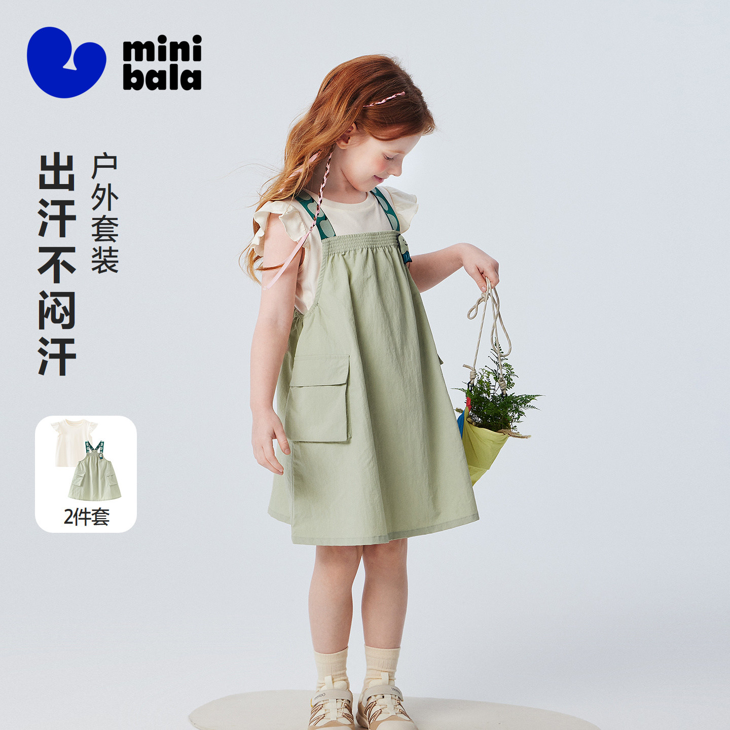 迷你巴拉巴拉女童套装宝宝速干甜美儿童短袖背带裙夏季2026新款