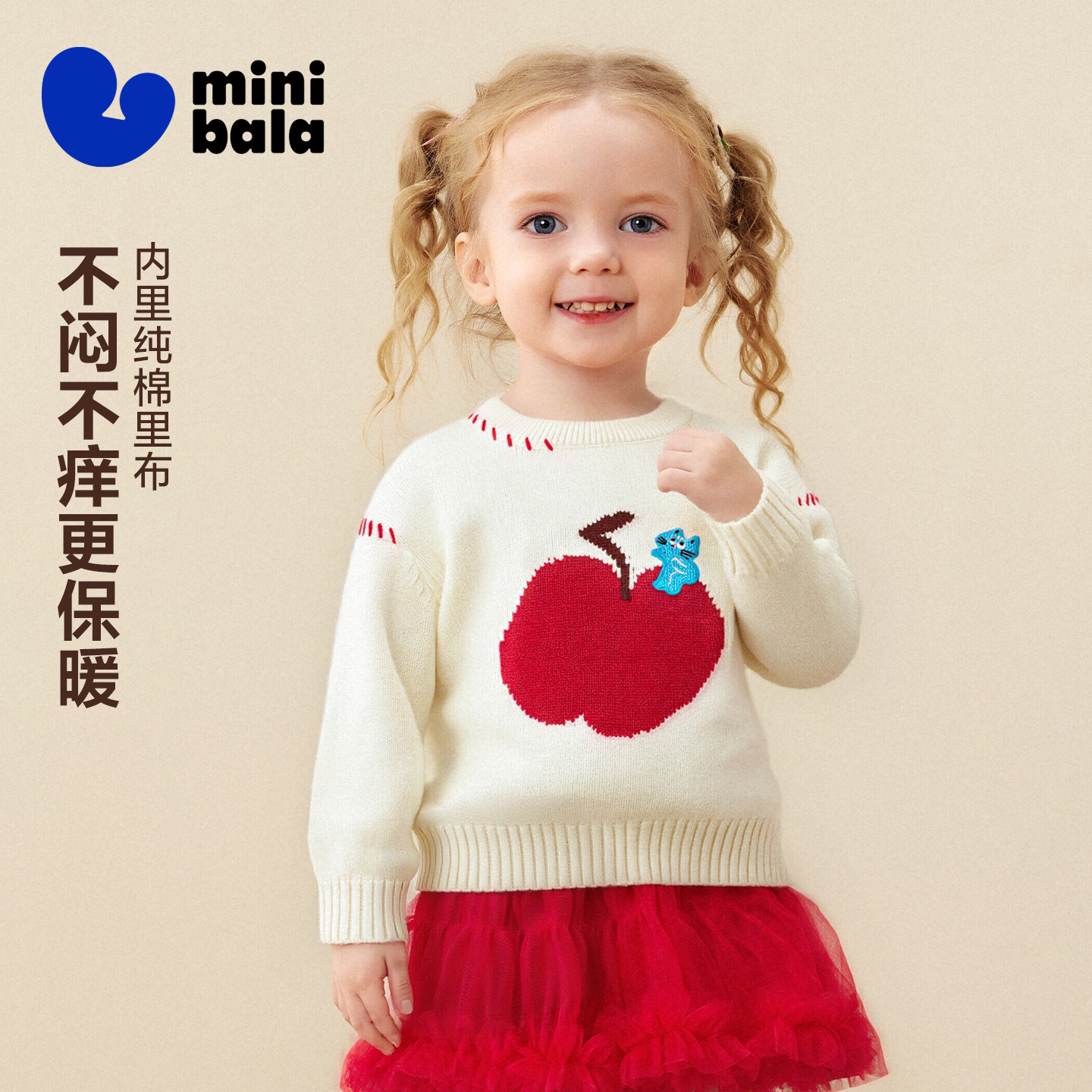 迷你巴拉巴拉男女童宝宝毛衫2025冬新品纯棉里布萌趣动物图案毛衣