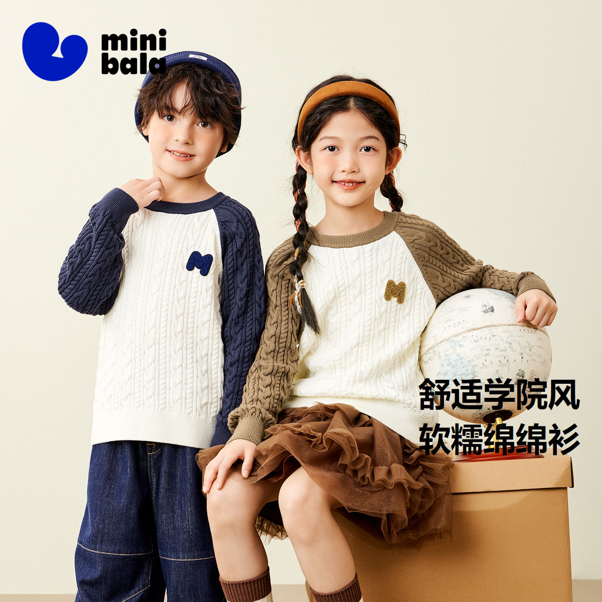 【学院风】迷你巴拉巴拉2024秋新品男女童保暖上衣圆领套头毛衣