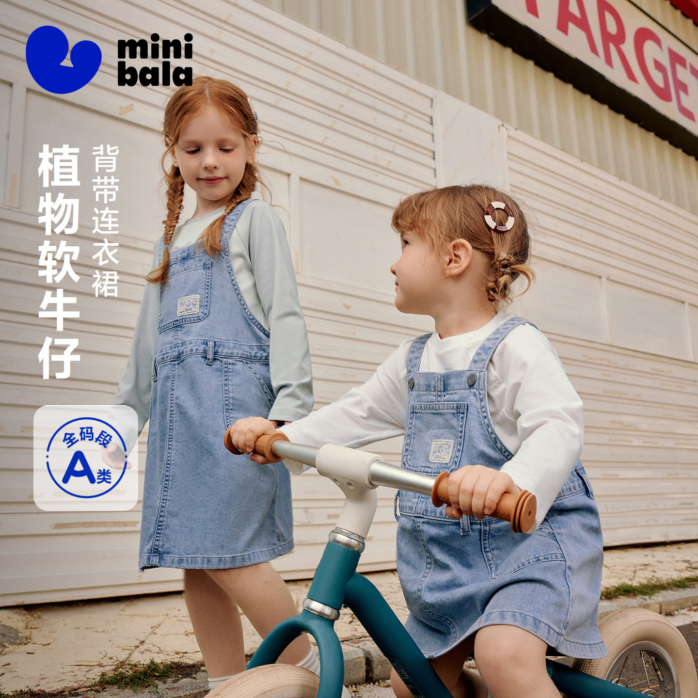 【软牛仔】迷你巴拉巴拉女童裙子宝宝不褪色柔软牛仔背带裙连衣裙