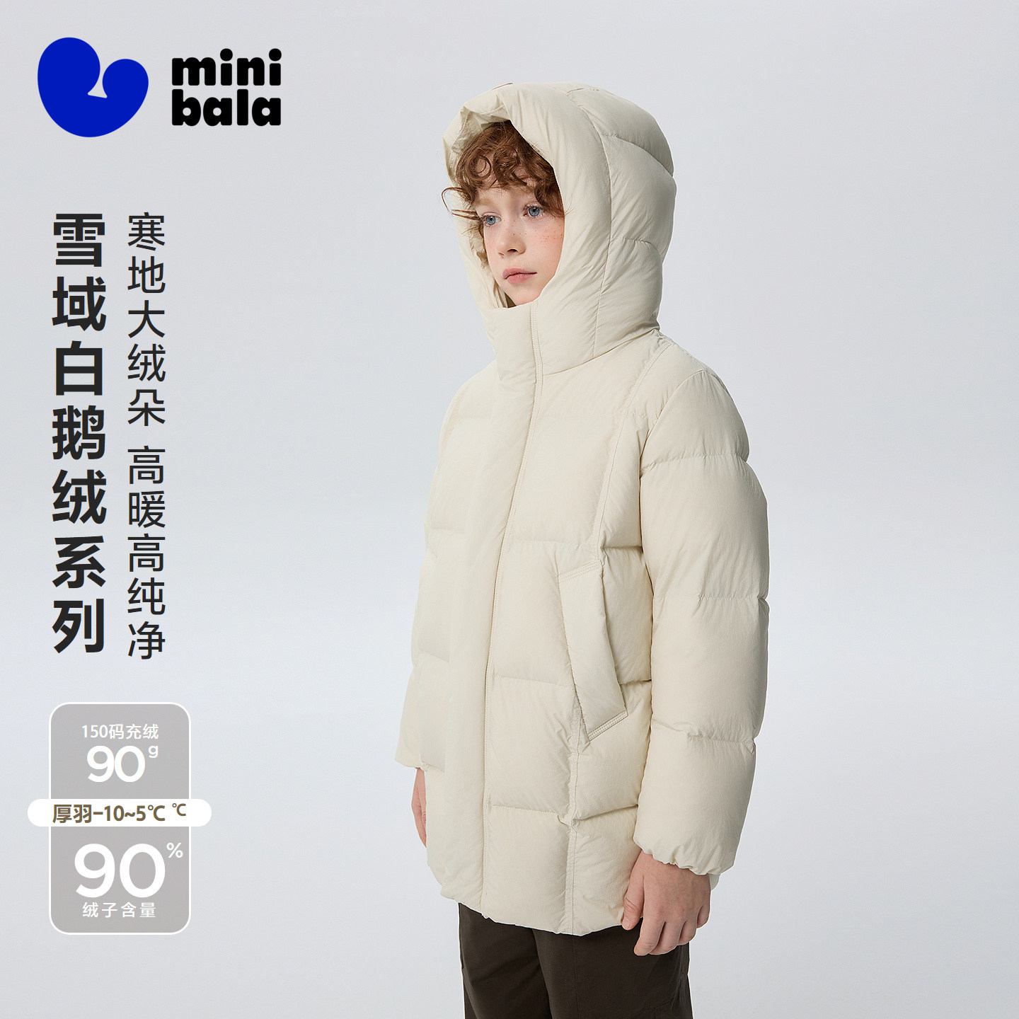 【真心绒】迷你巴拉巴拉白鹅绒服男女宝宝长款连帽羽绒服26冬新品