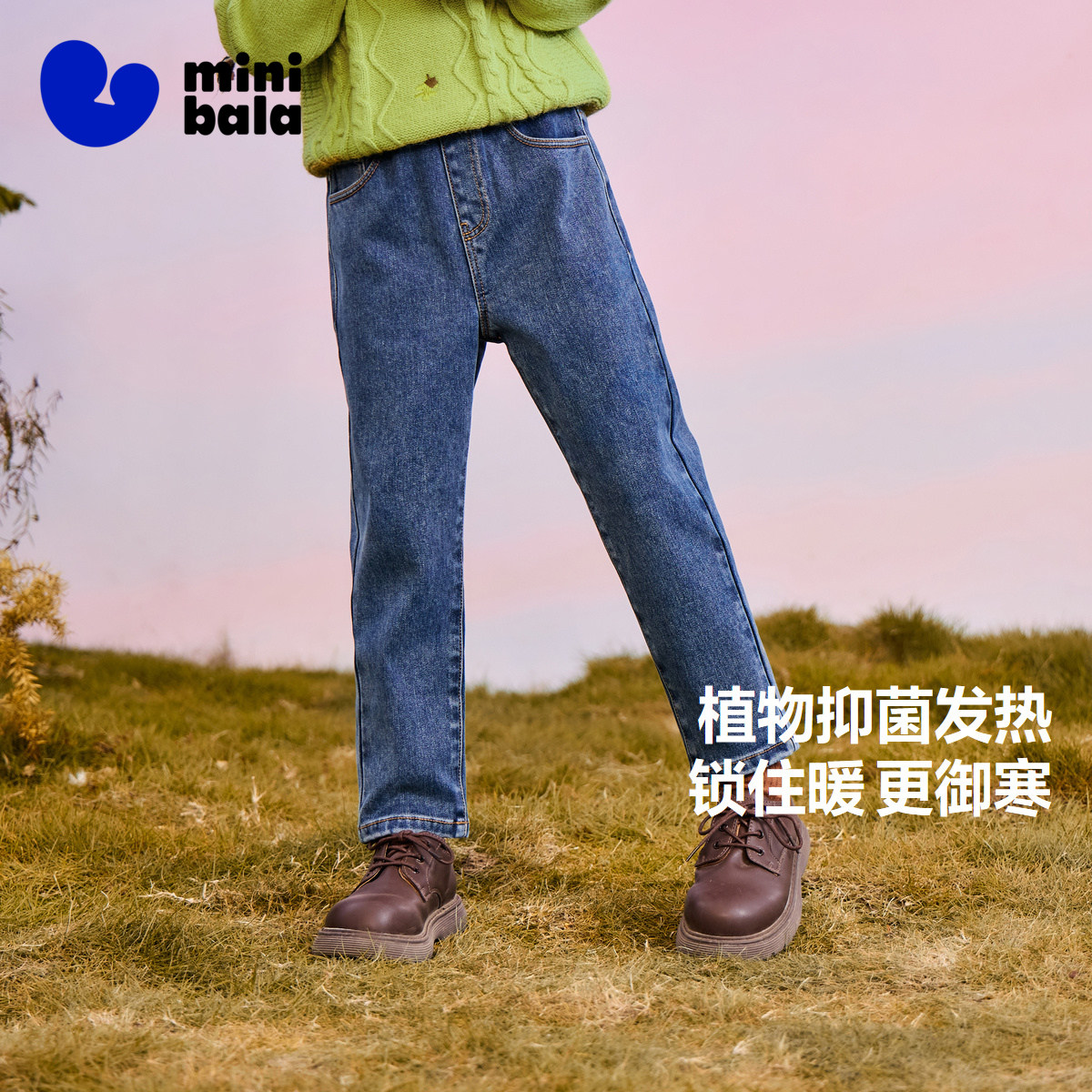 【暖姜牛仔】迷你巴拉巴拉女童抑菌2024冬新品远红外发热长裤