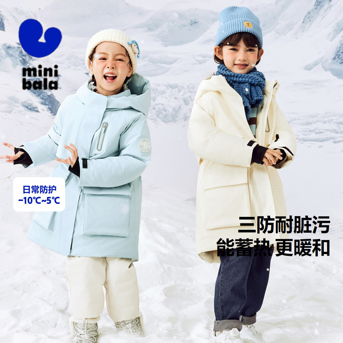 【防水透湿】迷你巴拉冬新款女童蓄热保暖羽绒服加厚羽绒外套