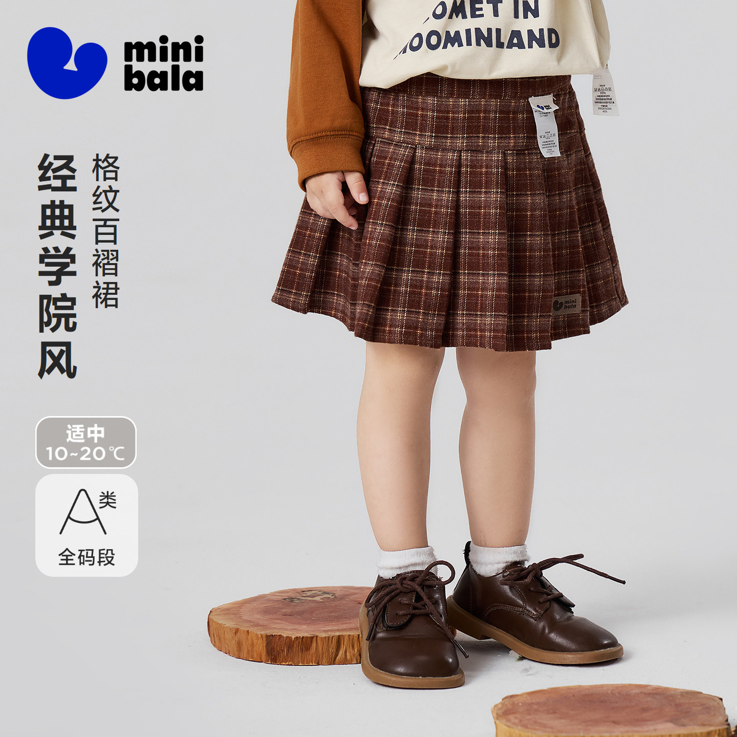 迷你巴拉巴拉女童宝宝裙子细腻法兰绒学院风百褶短裙2026秋冬新款