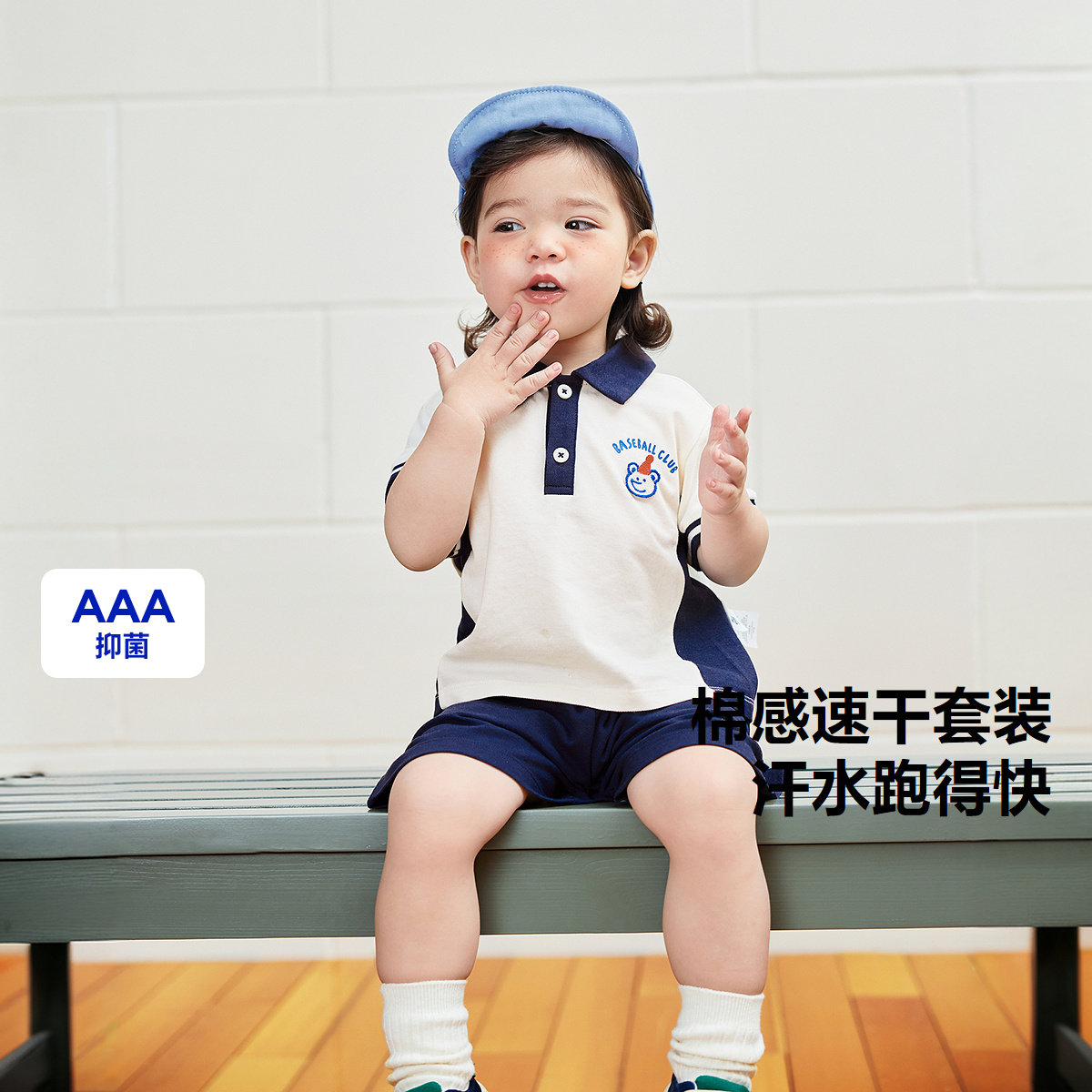 【棉感速干】迷你巴拉短袖套装男童不闷汗凉感抑菌2025夏季新款