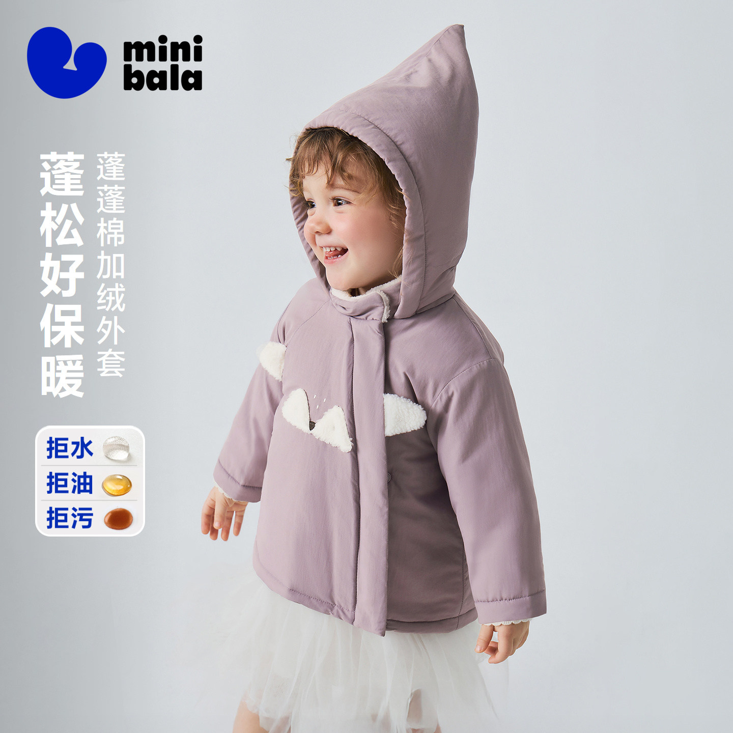迷你巴拉巴拉男女童棉服拒水拒油宝宝婴儿可爱外套2025冬新品