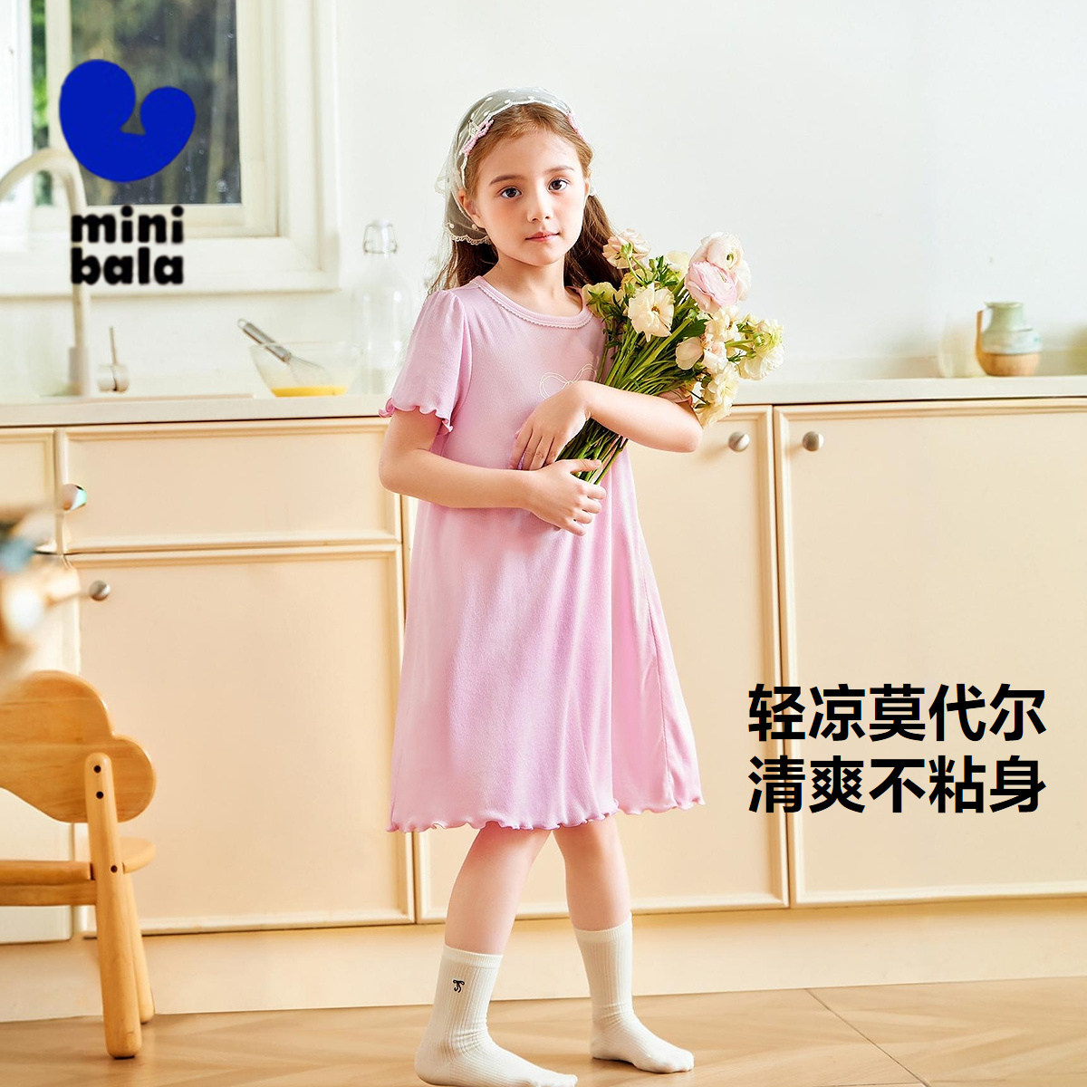 迷你巴拉巴拉女童亲肤睡裙夏季新款宝宝柔弹甜美透气家居服裙子