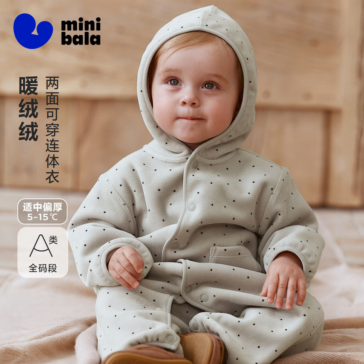 迷你巴拉巴拉婴儿连体衣宝宝星星连帽天鹅绒外出哈衣爬服2026秋冬