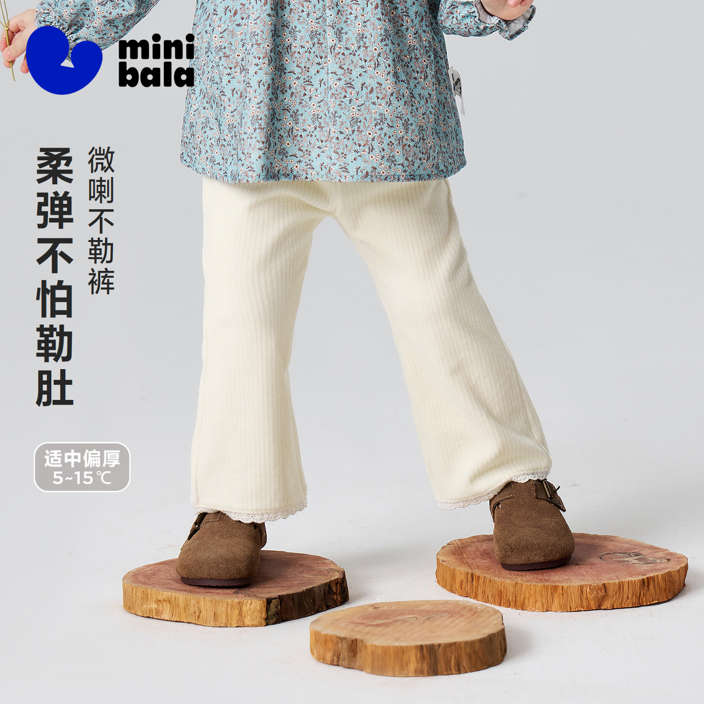 【不勒裤】迷你巴拉巴拉女童宝宝裤子2026秋新品花边灯芯绒微喇裤