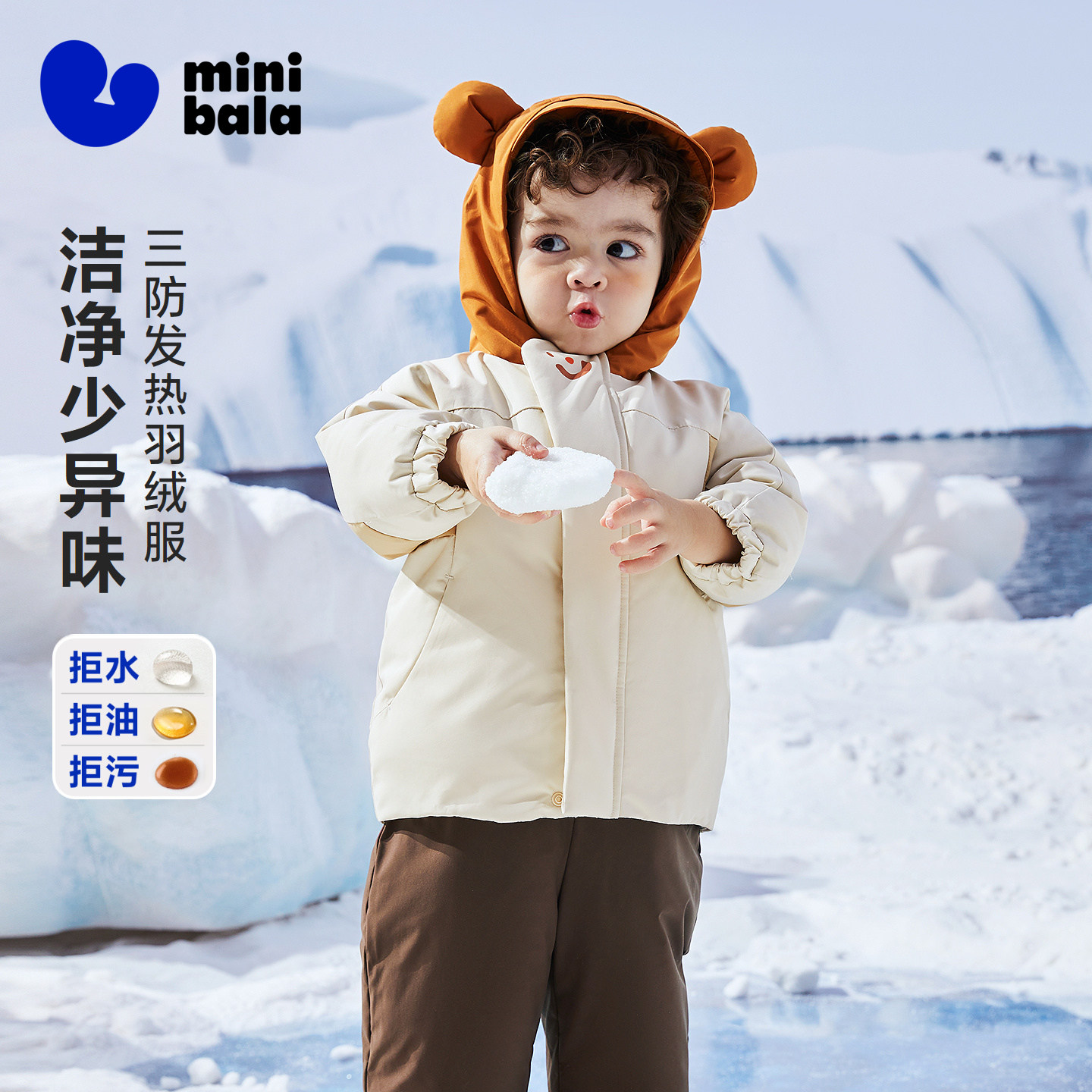 迷你巴拉三防发热男女童防风雪拒油污后背蓄热里布连帽羽绒服冬新