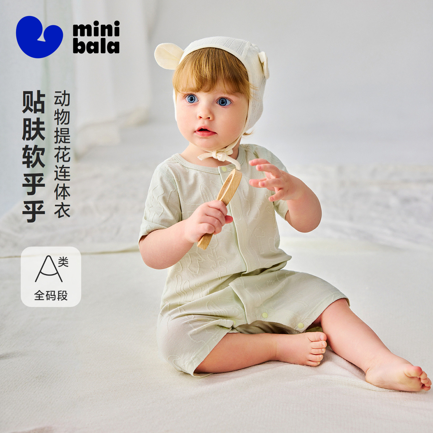 迷你巴拉巴拉婴儿连体衣夏季软糯柔弹亲肤透气动物提花爬服26新品