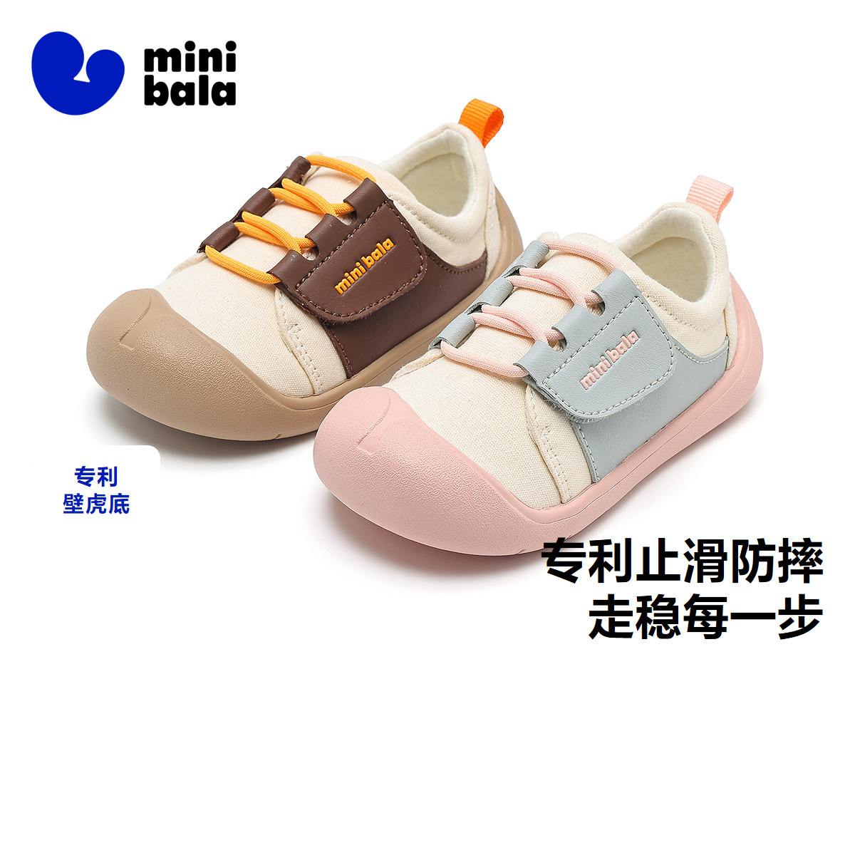 迷你巴拉巴拉儿童帆布鞋男女童宝宝鞋轻便透气软底室内魔术贴鞋子