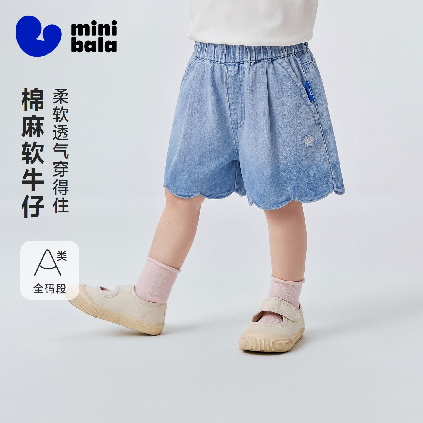 [艺术家联名]迷你巴拉巴拉女童宝宝棉麻柔牛仔裤夏季透气膝上短裤