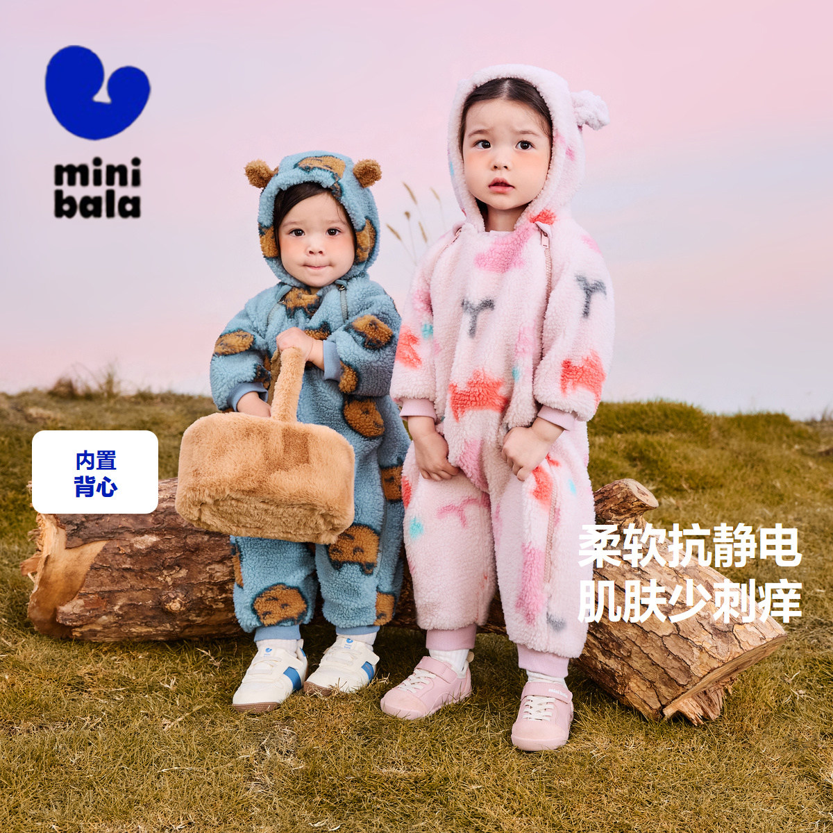 【净电绒】迷你巴拉巴拉毛绒连体衣男女童抗静电双开拉链护肚背心