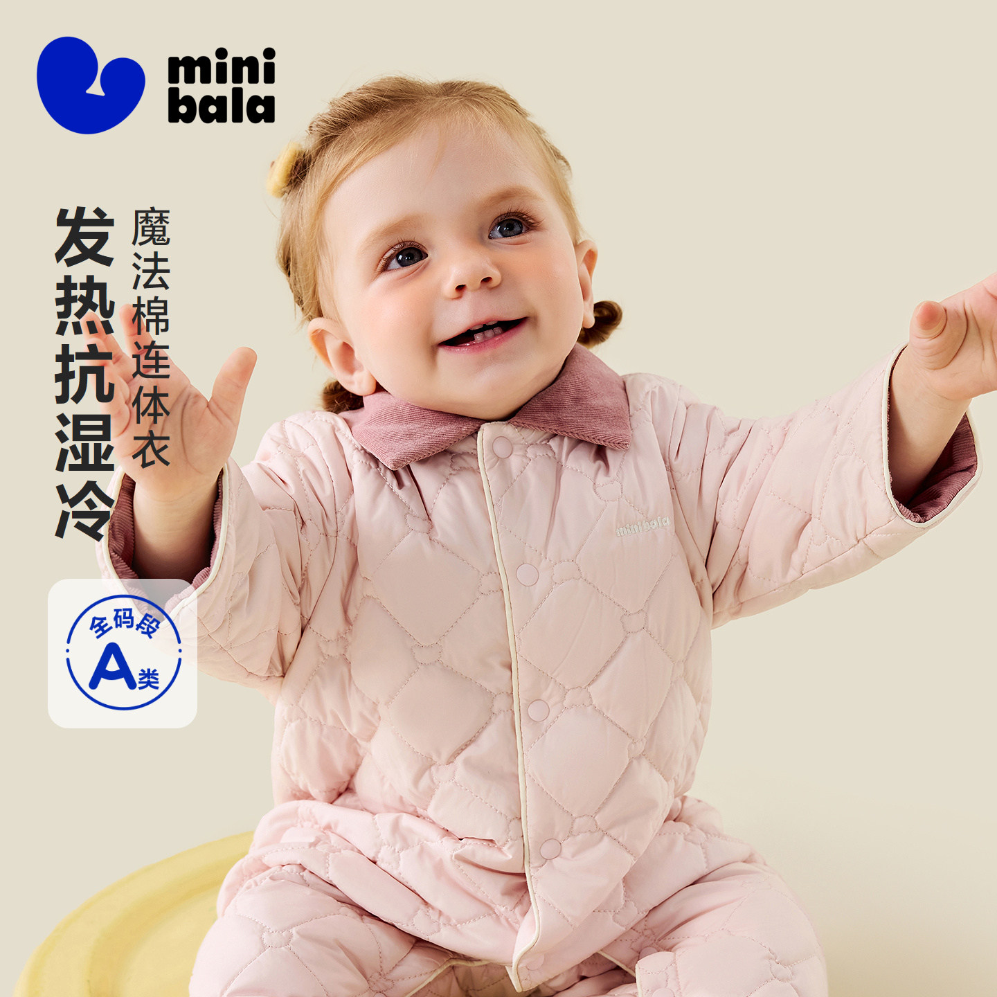 【魔法棉】迷你巴拉婴儿衣服男女宝宝抗湿冷棉服轻暖翻领连体衣