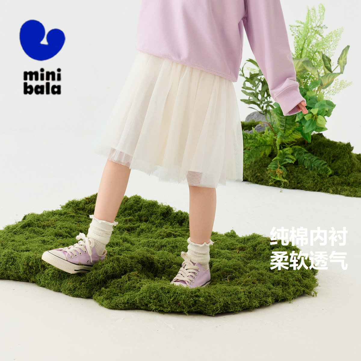 迷你巴拉巴拉女童宝宝柔软亲肤甜美可爱网纱半身短裙