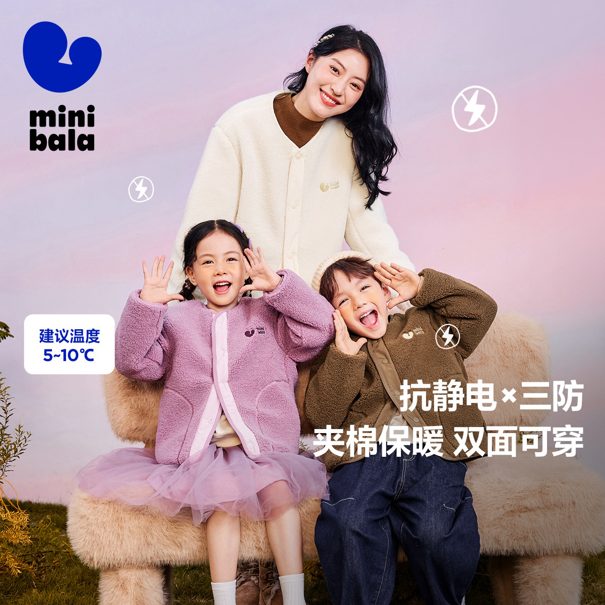 【净电绒】迷你巴拉巴拉冬款儿童防水双面穿夹棉外套厚款亲子棉服