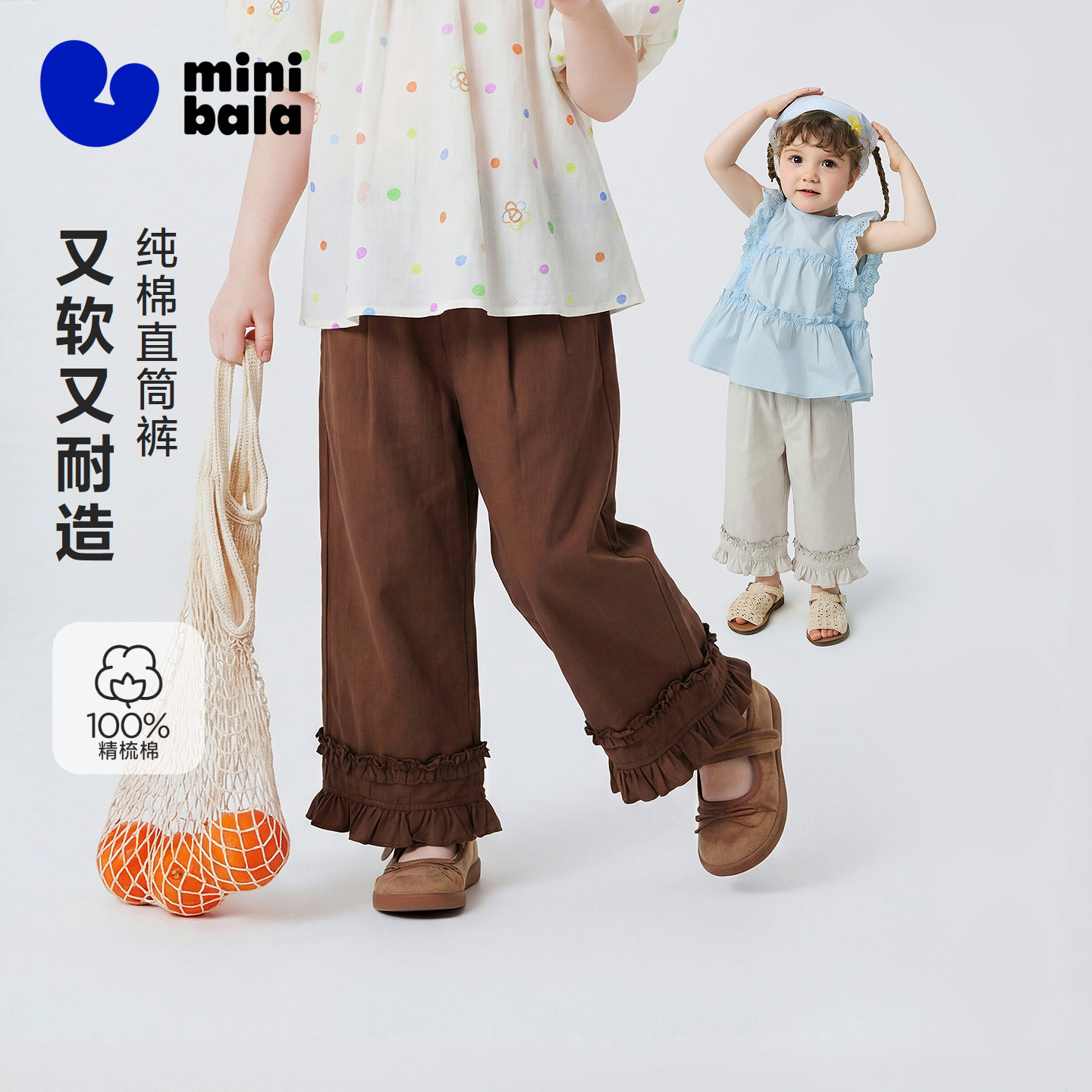 迷你巴拉巴拉女童儿童裤子夏季纯棉透气柔软荷叶边甜美宽松直筒裤